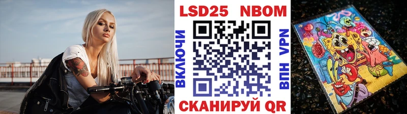 Марки NBOMe 1,8мг Таруса